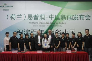 技术服务至上 荷兰特肥企业如何在中国市场攻城略地